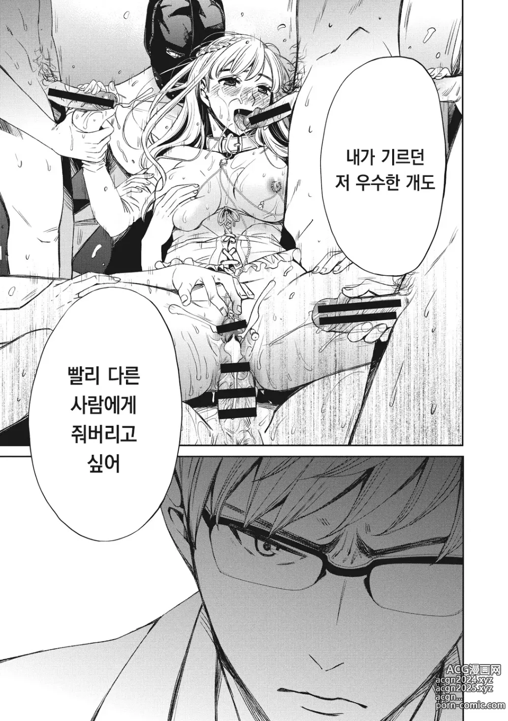 Page 184 of manga 21시의 여자 ~카메라 앞의 암캐2~