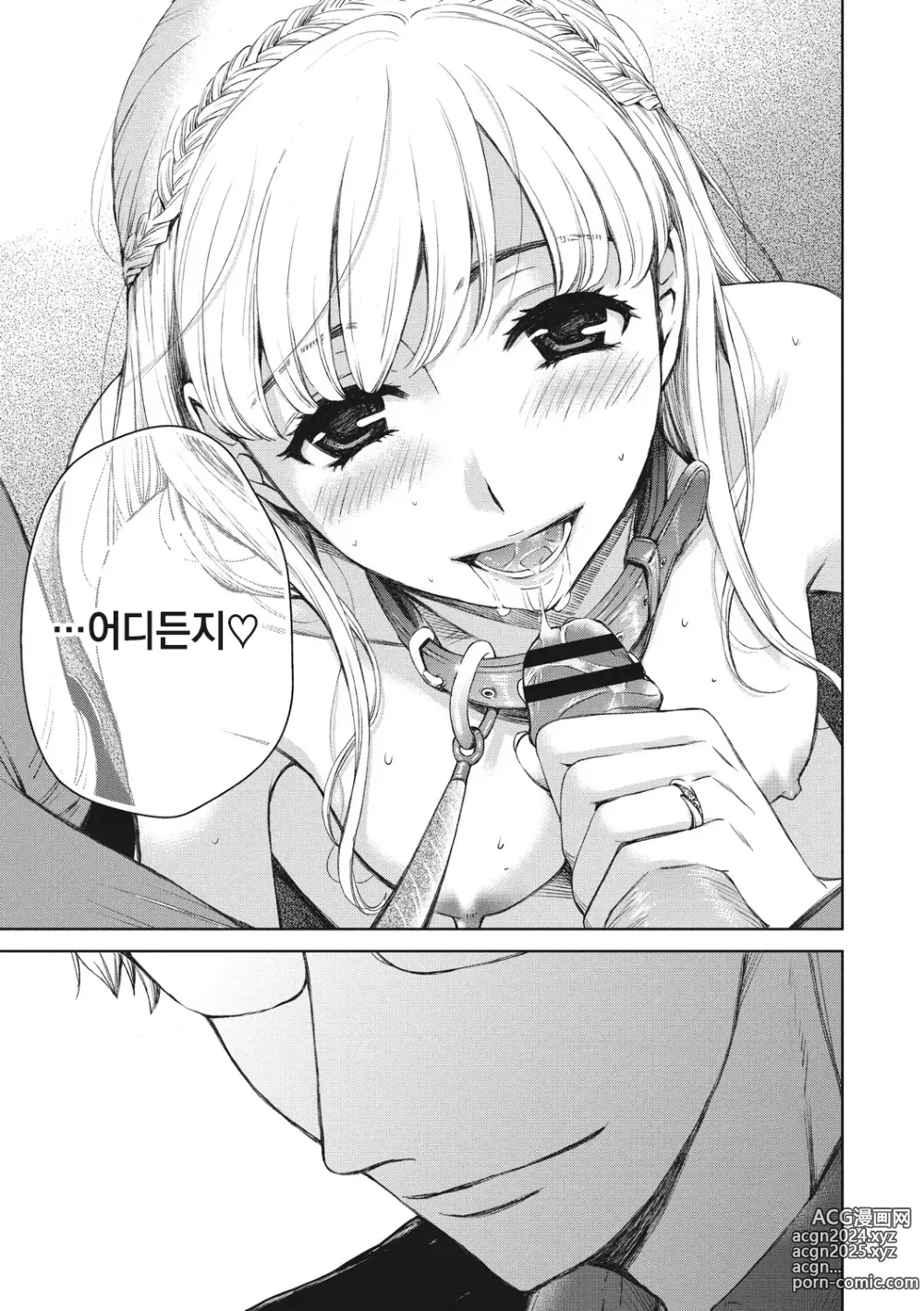 Page 204 of manga 21시의 여자 ~카메라 앞의 암캐2~