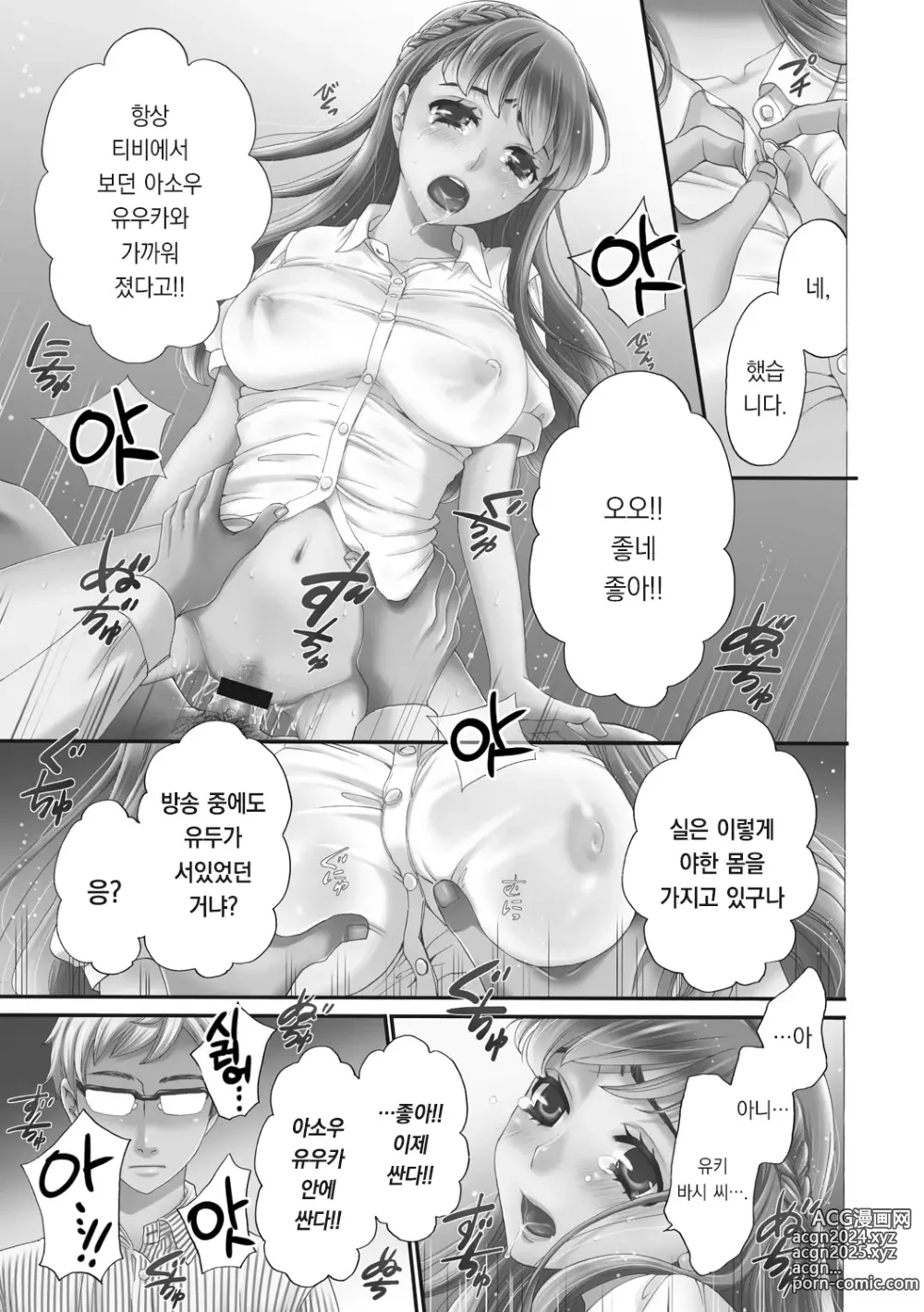 Page 28 of manga 21시의 여자 ~카메라 앞의 암캐2~