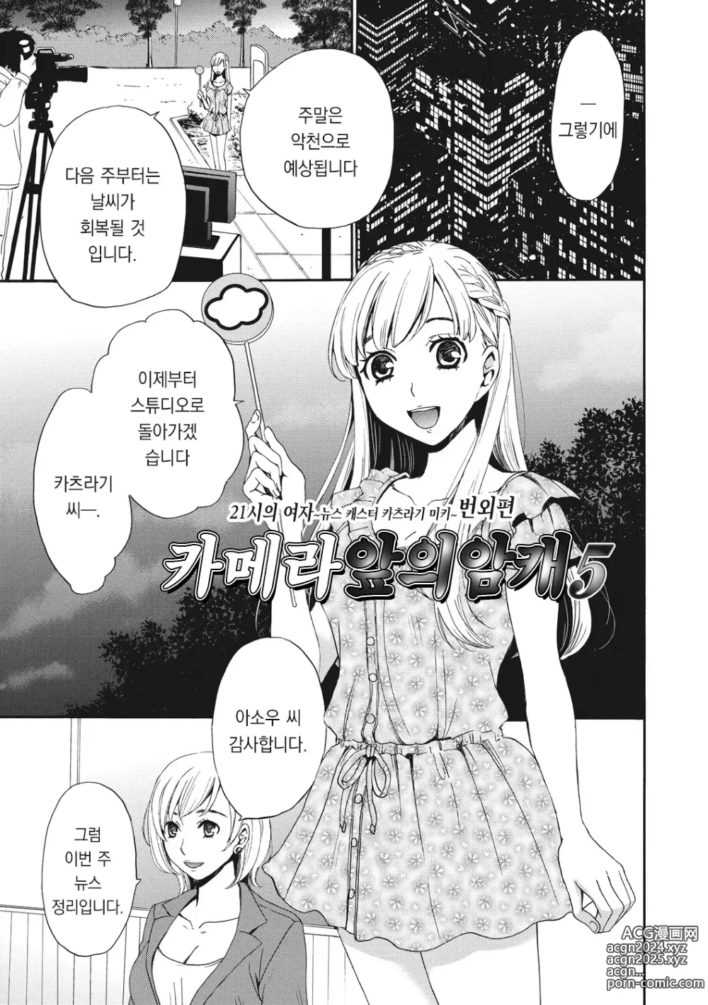 Page 4 of manga 21시의 여자 ~카메라 앞의 암캐2~