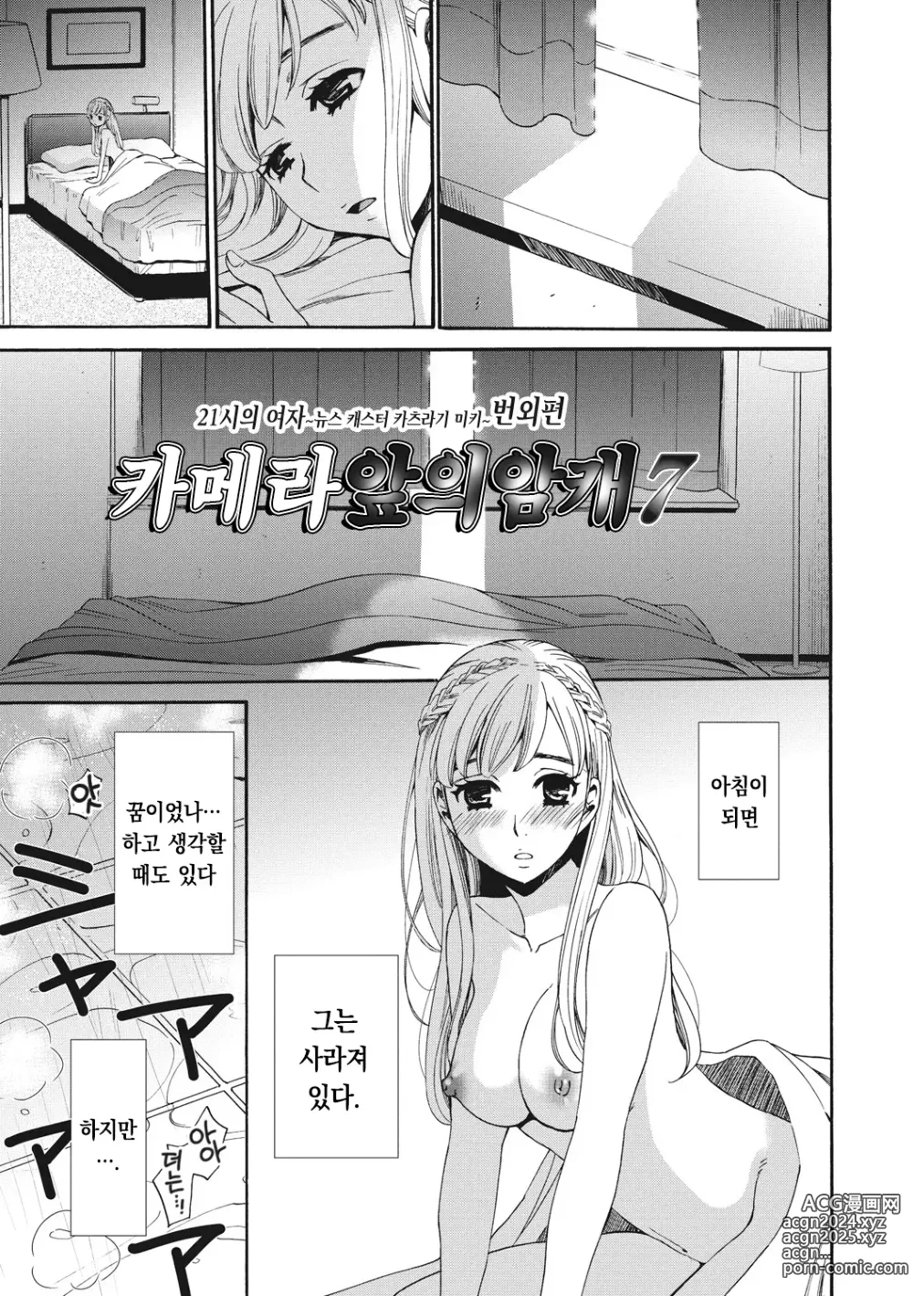 Page 40 of manga 21시의 여자 ~카메라 앞의 암캐2~