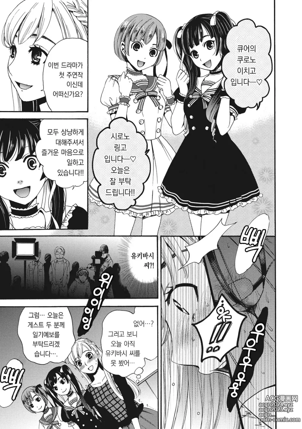 Page 44 of manga 21시의 여자 ~카메라 앞의 암캐2~