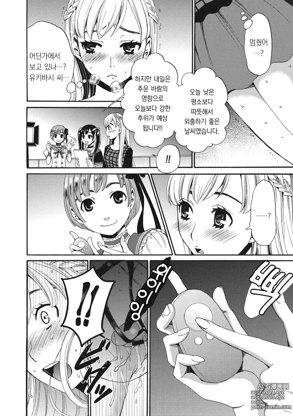 Page 45 of manga 21시의 여자 ~카메라 앞의 암캐2~