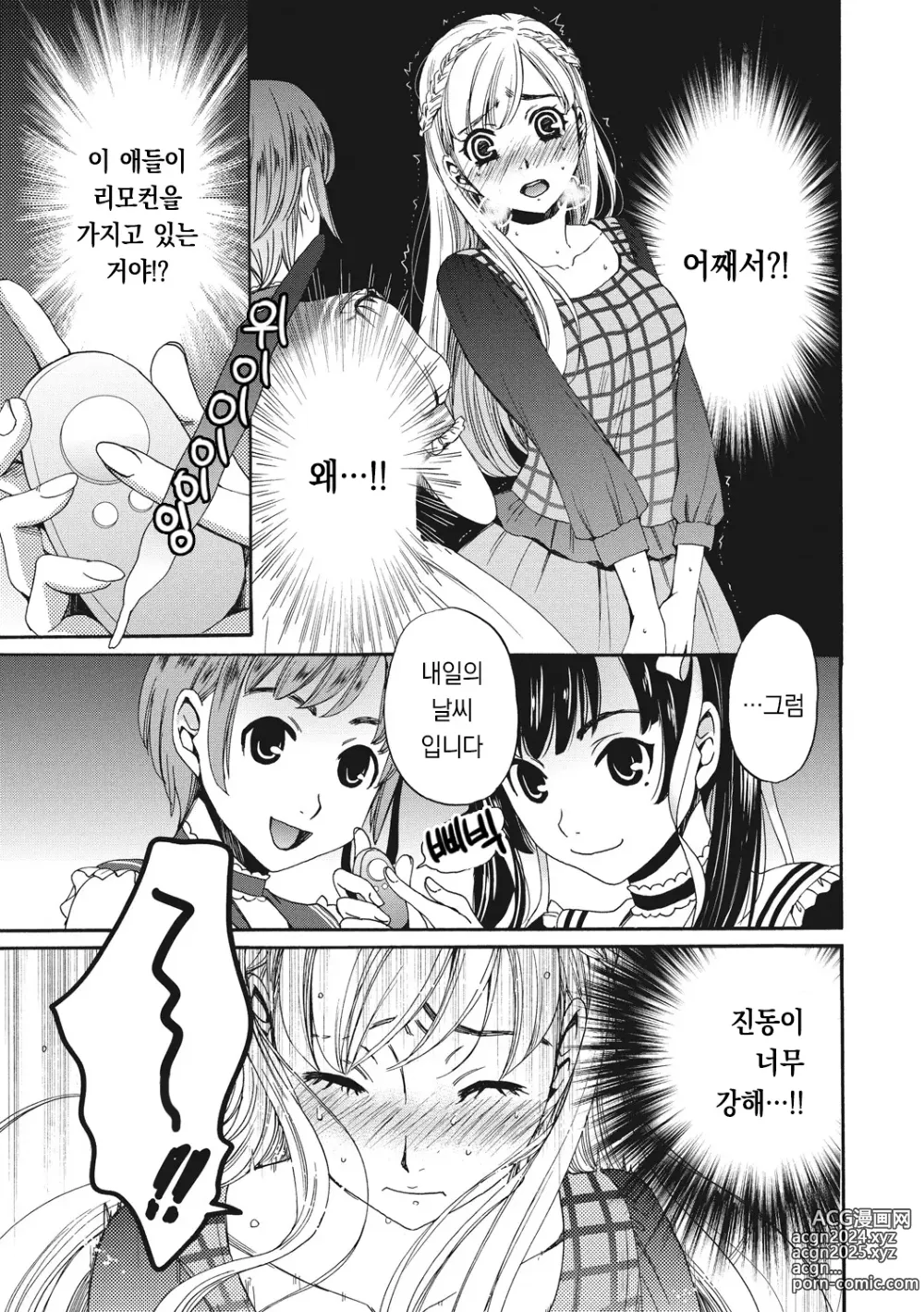 Page 46 of manga 21시의 여자 ~카메라 앞의 암캐2~