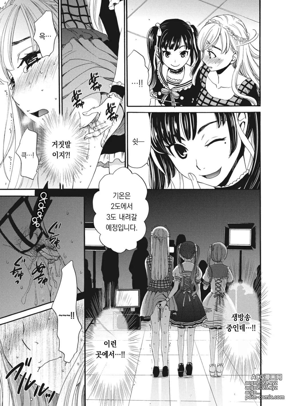 Page 48 of manga 21시의 여자 ~카메라 앞의 암캐2~