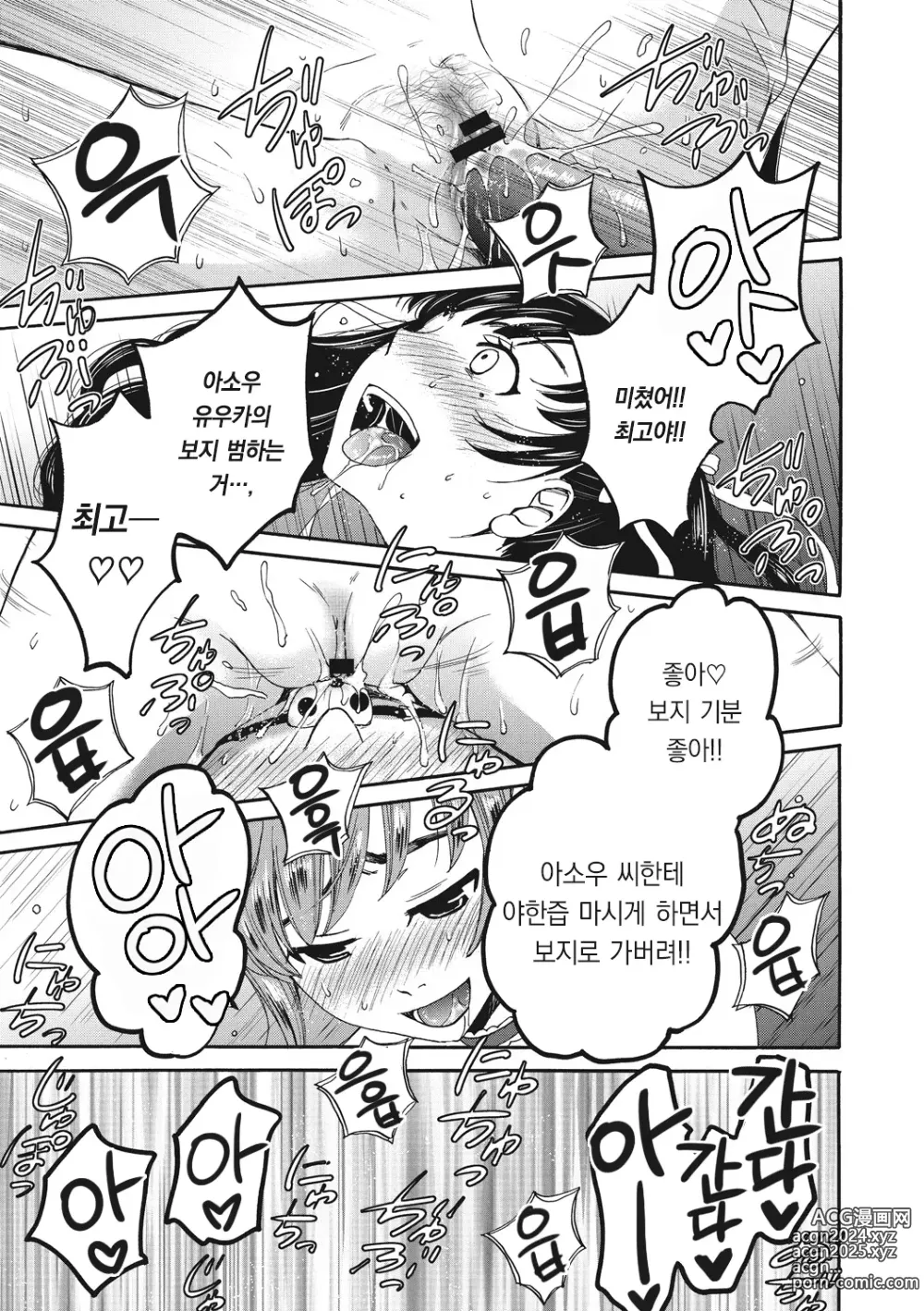 Page 66 of manga 21시의 여자 ~카메라 앞의 암캐2~