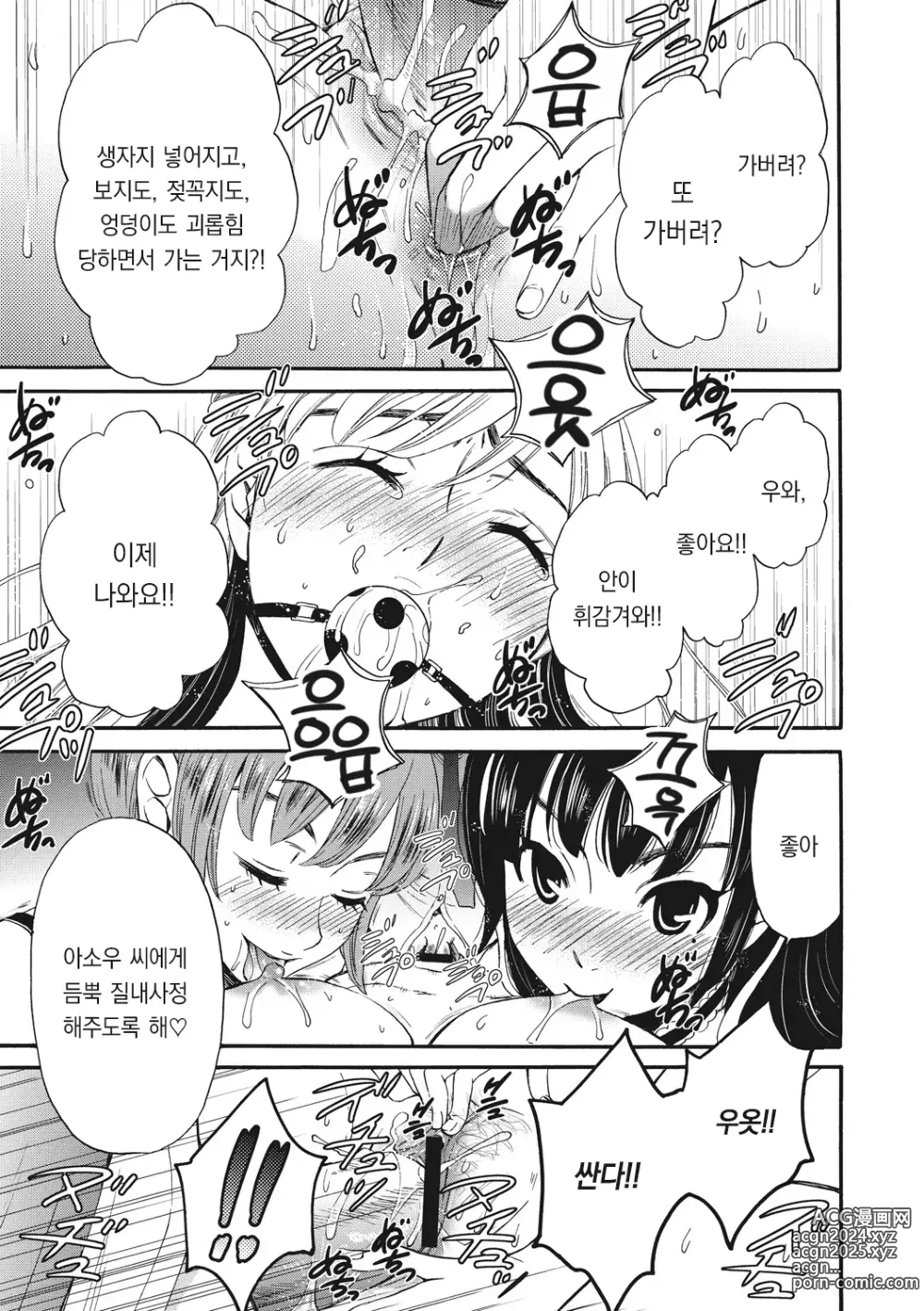 Page 70 of manga 21시의 여자 ~카메라 앞의 암캐2~