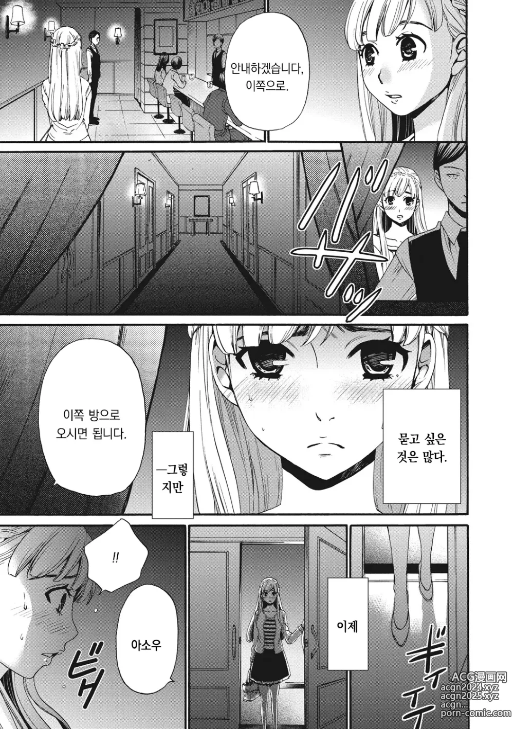 Page 80 of manga 21시의 여자 ~카메라 앞의 암캐2~