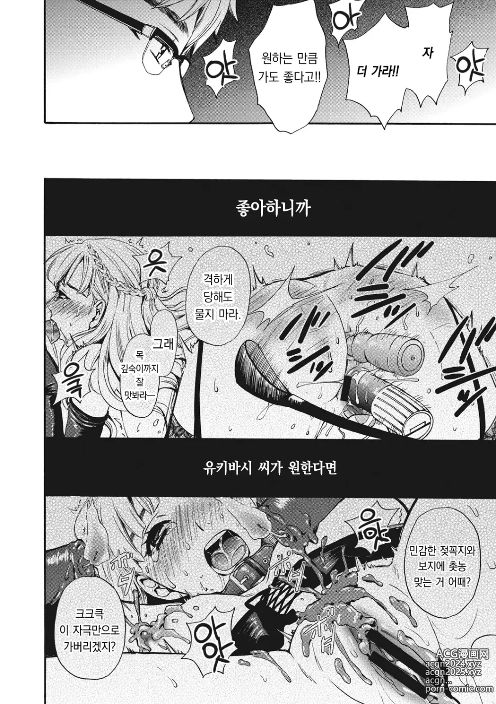 Page 89 of manga 21시의 여자 ~카메라 앞의 암캐2~