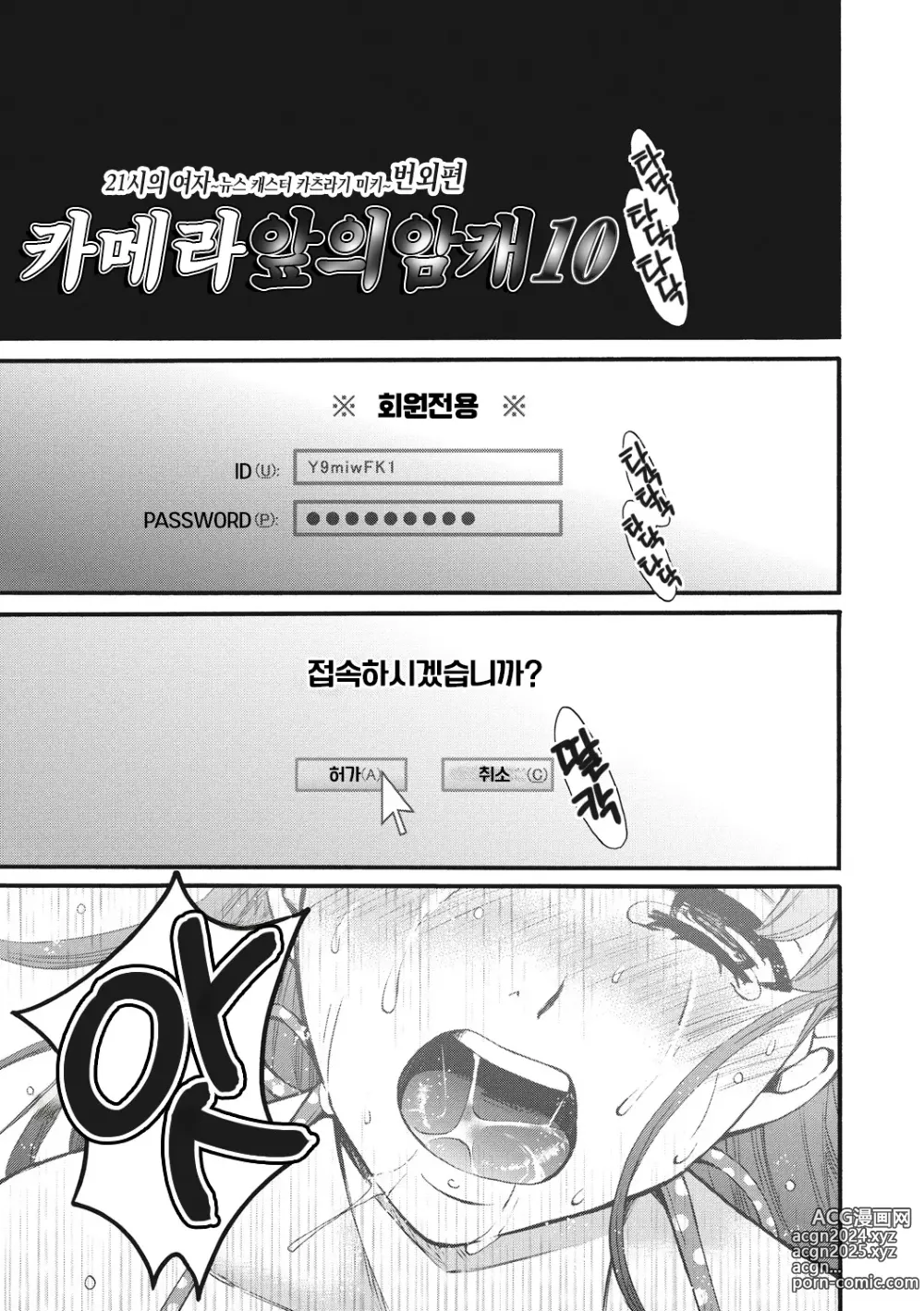 Page 98 of manga 21시의 여자 ~카메라 앞의 암캐2~