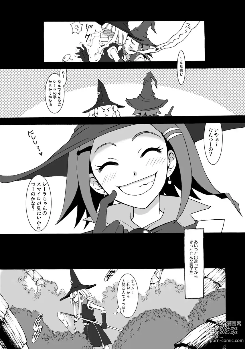 Page 11 of doujinshi SMILE FOR ME