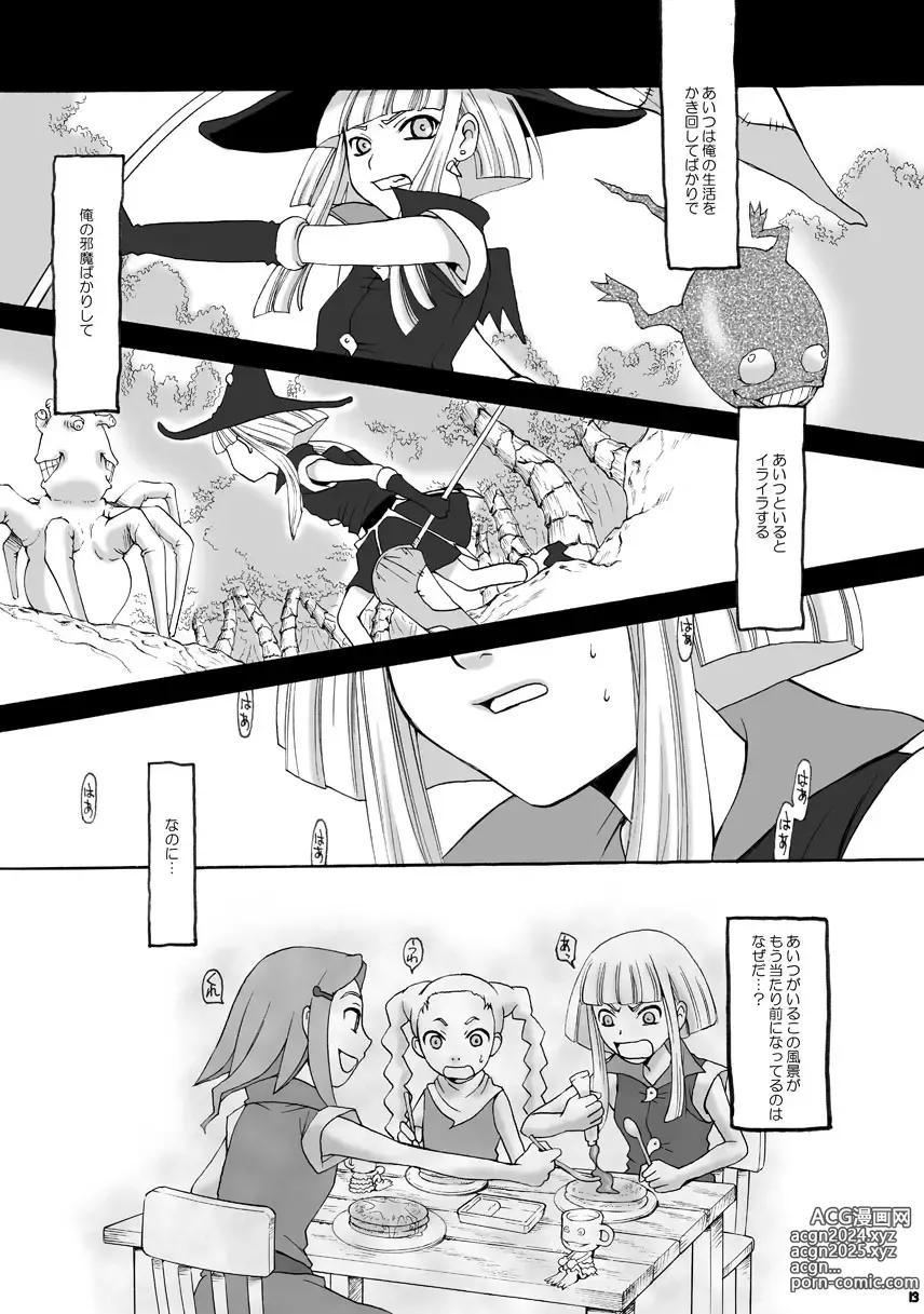 Page 12 of doujinshi SMILE FOR ME