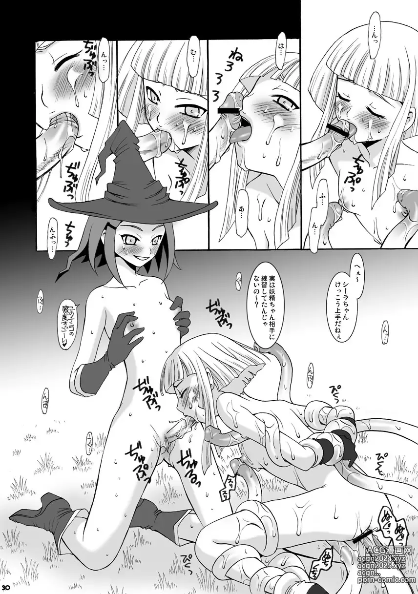 Page 29 of doujinshi SMILE FOR ME