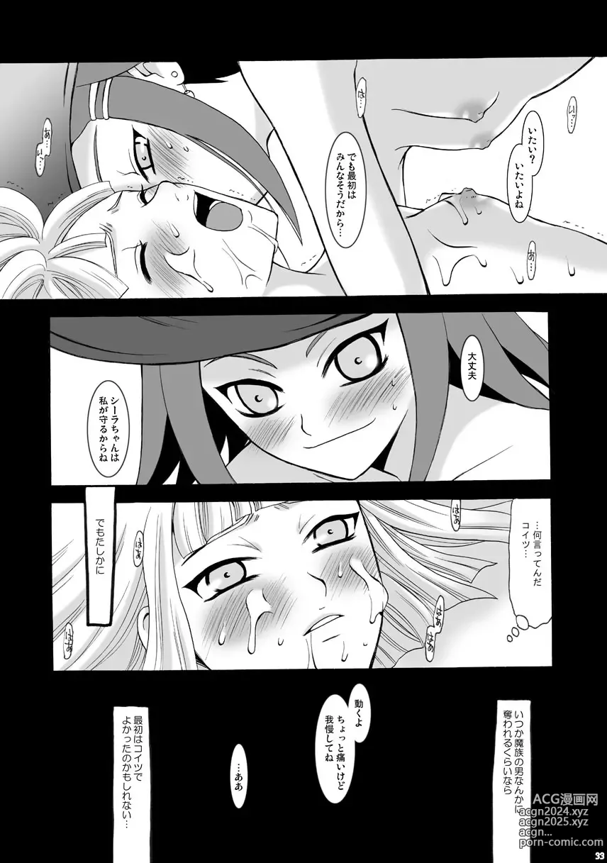 Page 32 of doujinshi SMILE FOR ME