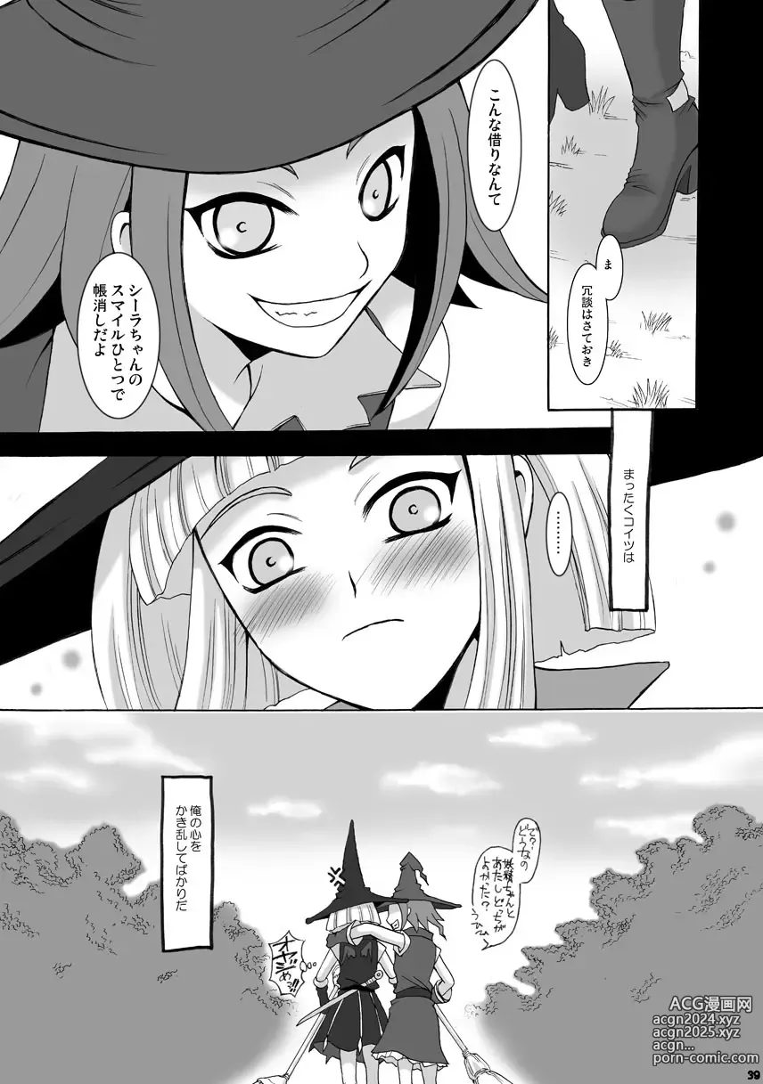 Page 38 of doujinshi SMILE FOR ME