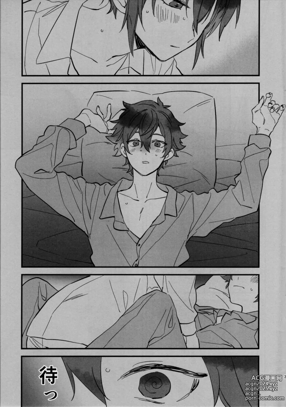 Page 2 of doujinshi A story where Ace-kun fails