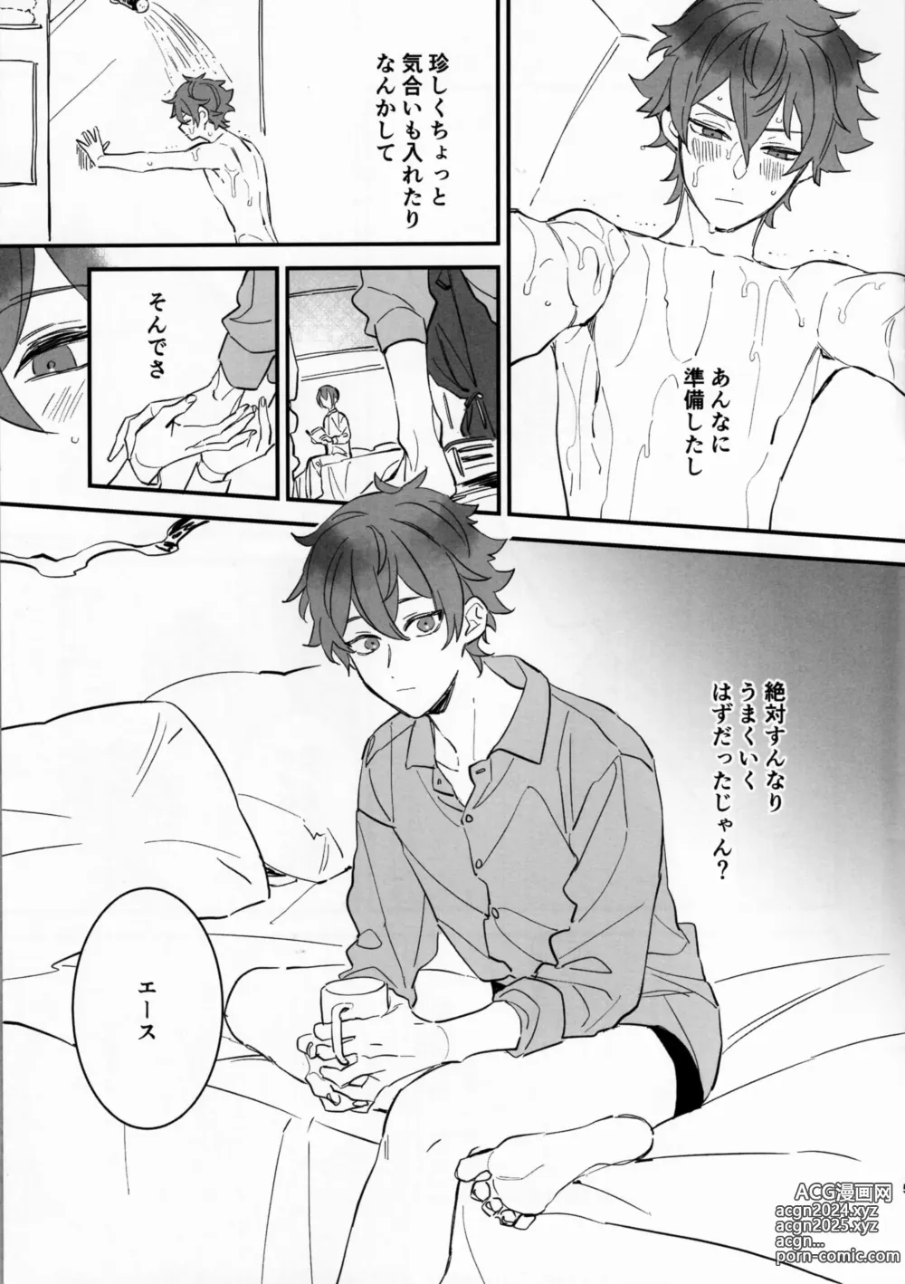 Page 4 of doujinshi A story where Ace-kun fails