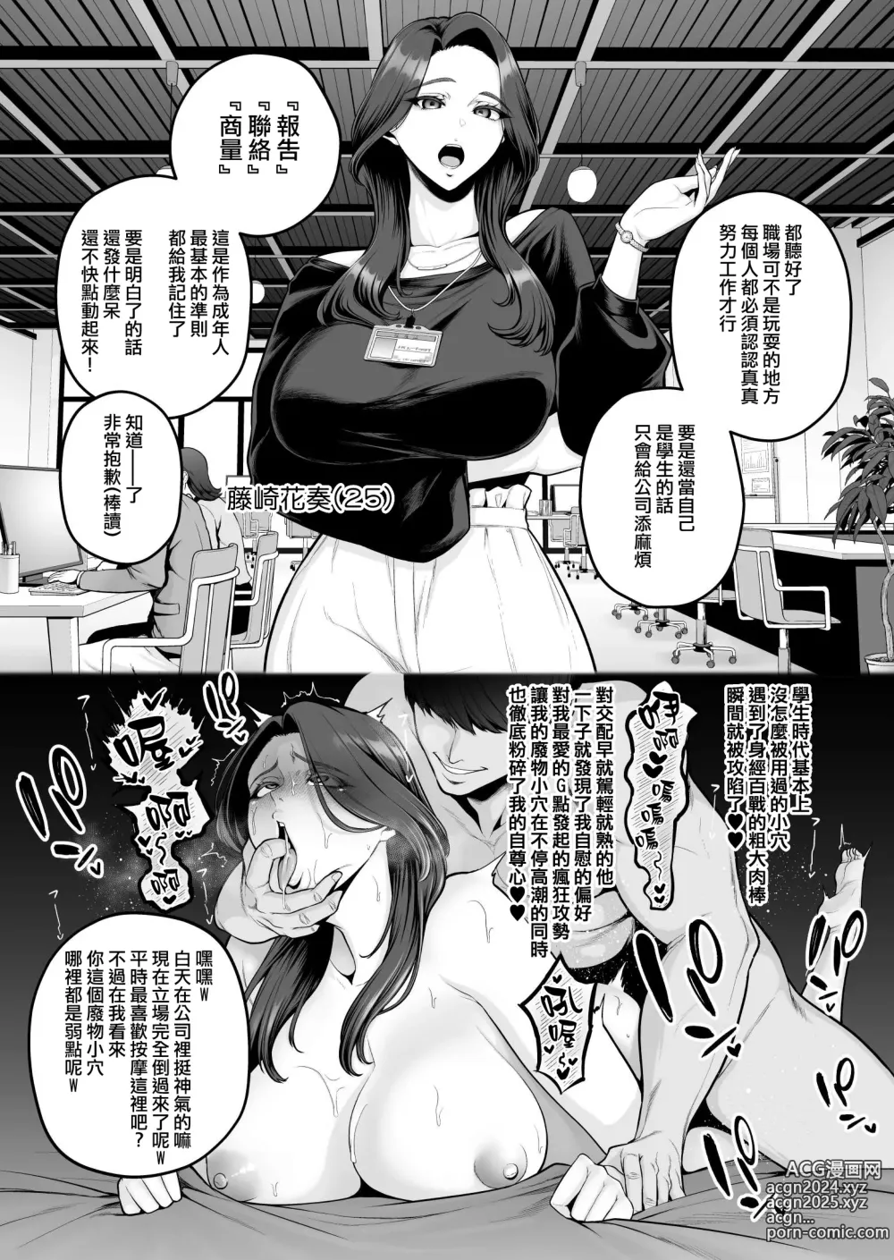 Page 1 of doujinshi Dokushin Pawahara Onna Joshi 、 Ikemen Chinpo Kun Ni Mesu Ni Sa Reru