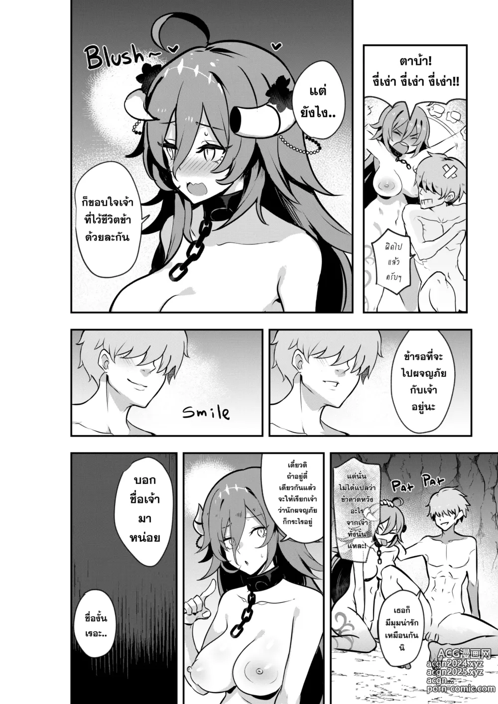 Page 18 of doujinshi The Final dungeon boss cant be this easy to defeat (decensored)