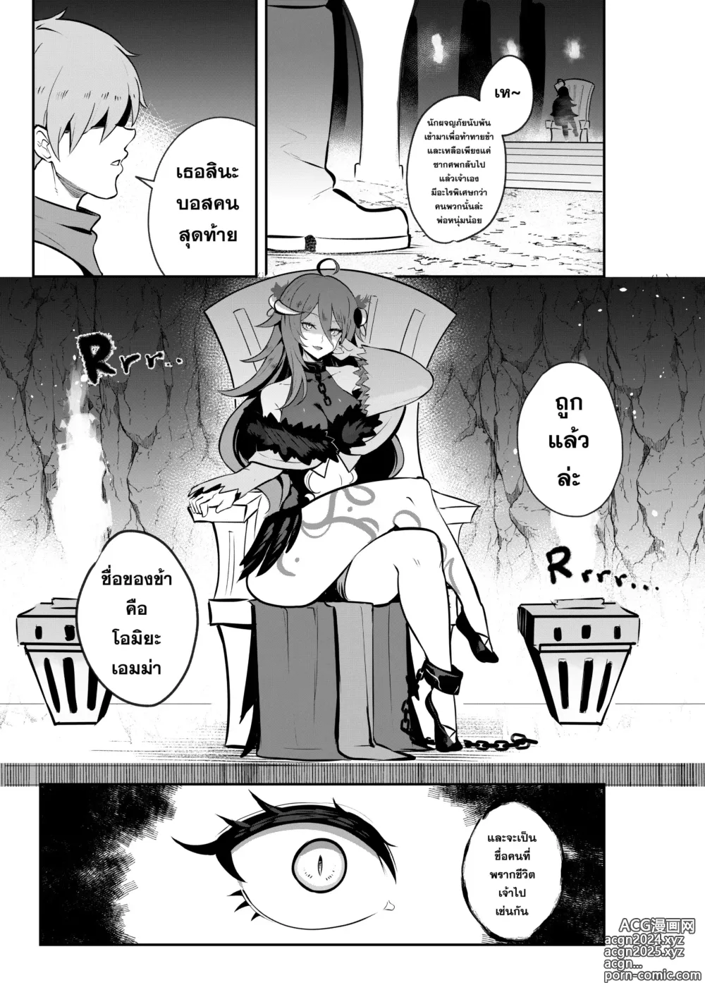 Page 3 of doujinshi The Final dungeon boss cant be this easy to defeat (decensored)