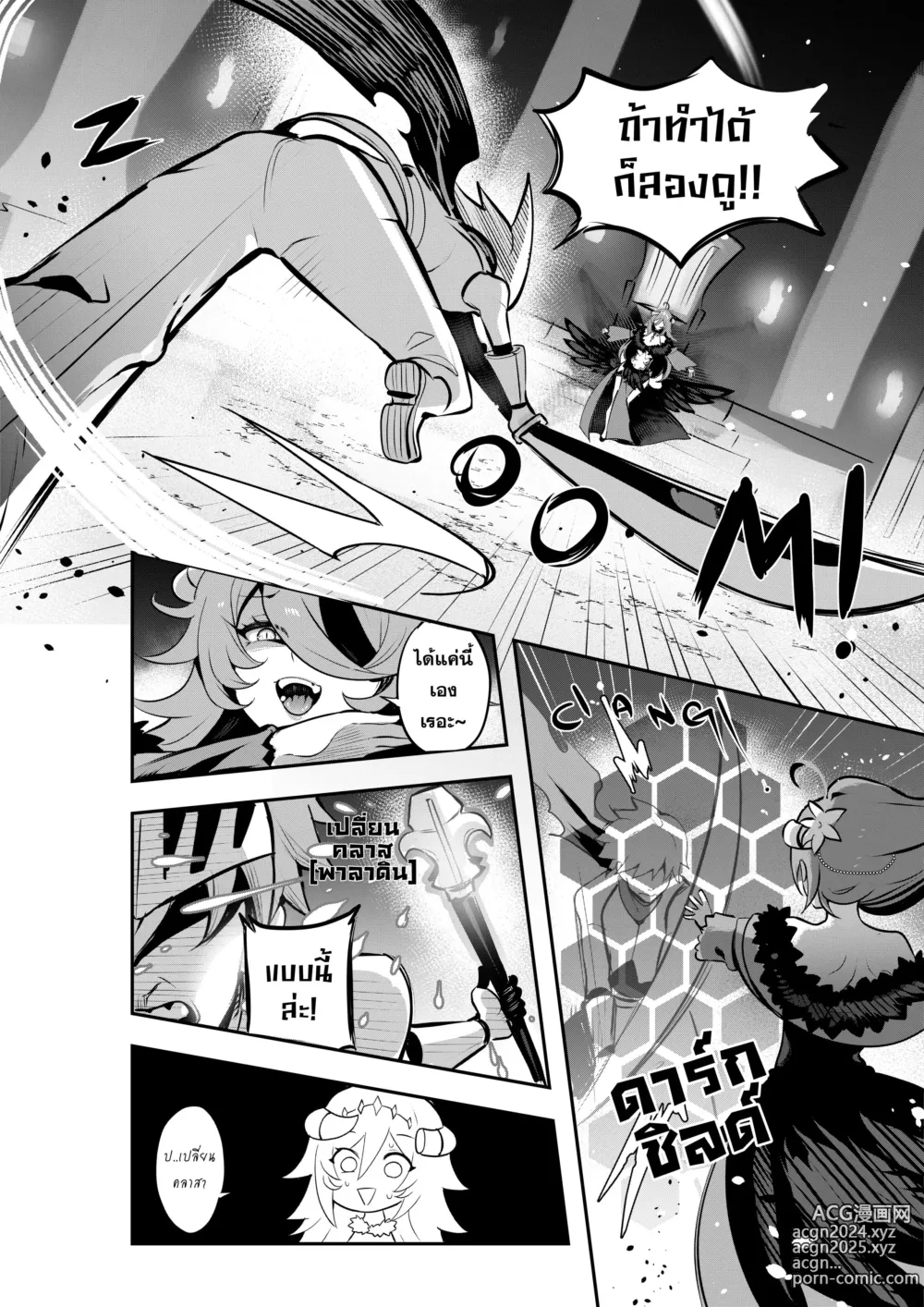 Page 4 of doujinshi The Final dungeon boss cant be this easy to defeat (decensored)