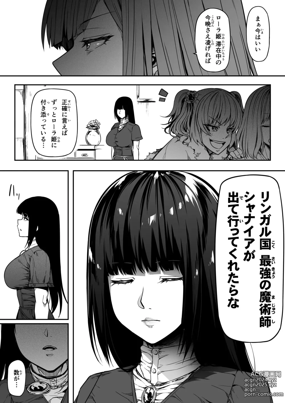 Page 12 of doujinshi Chikara Aru Succubus wa Seiyoku o Mitashitai dake. 13