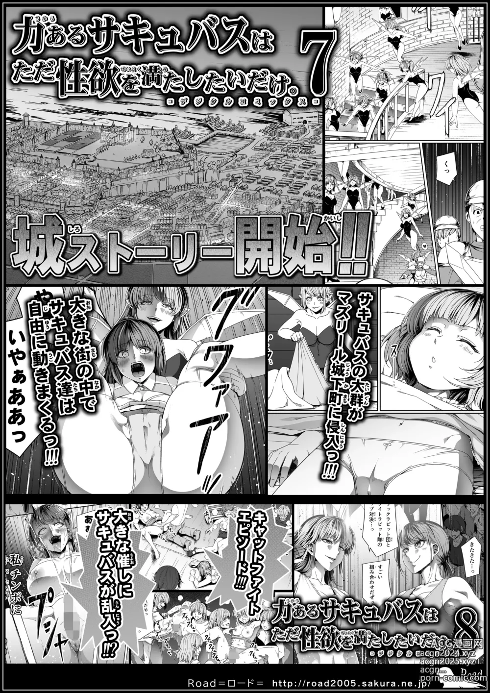 Page 115 of doujinshi Chikara Aru Succubus wa Seiyoku o Mitashitai dake. 13