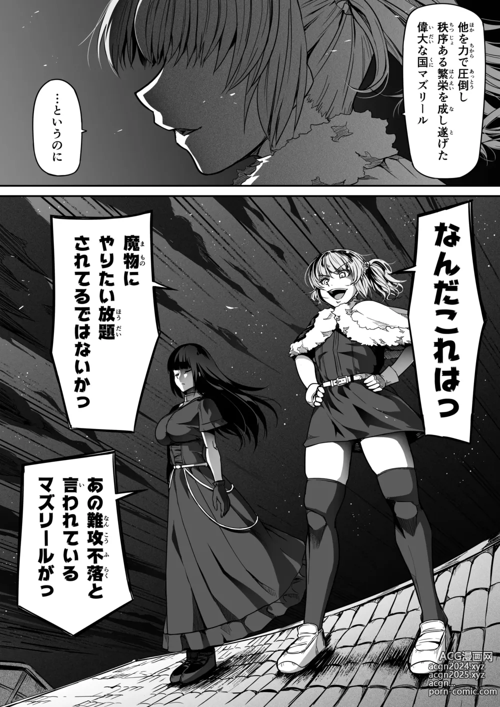 Page 18 of doujinshi Chikara Aru Succubus wa Seiyoku o Mitashitai dake. 13