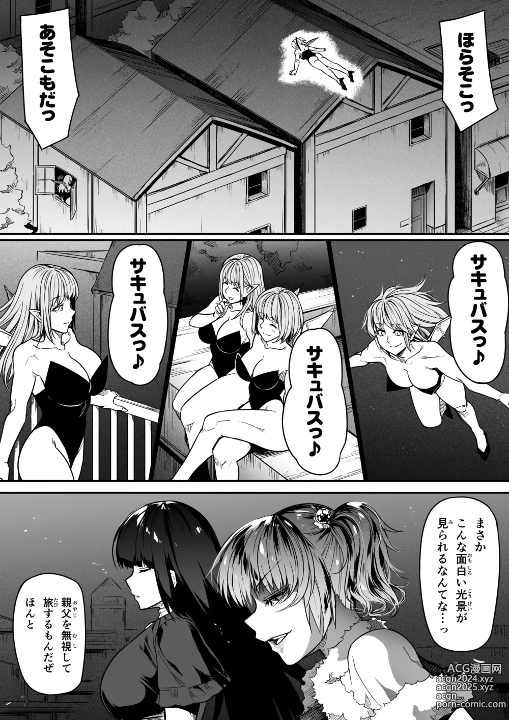 Page 19 of doujinshi Chikara Aru Succubus wa Seiyoku o Mitashitai dake. 13