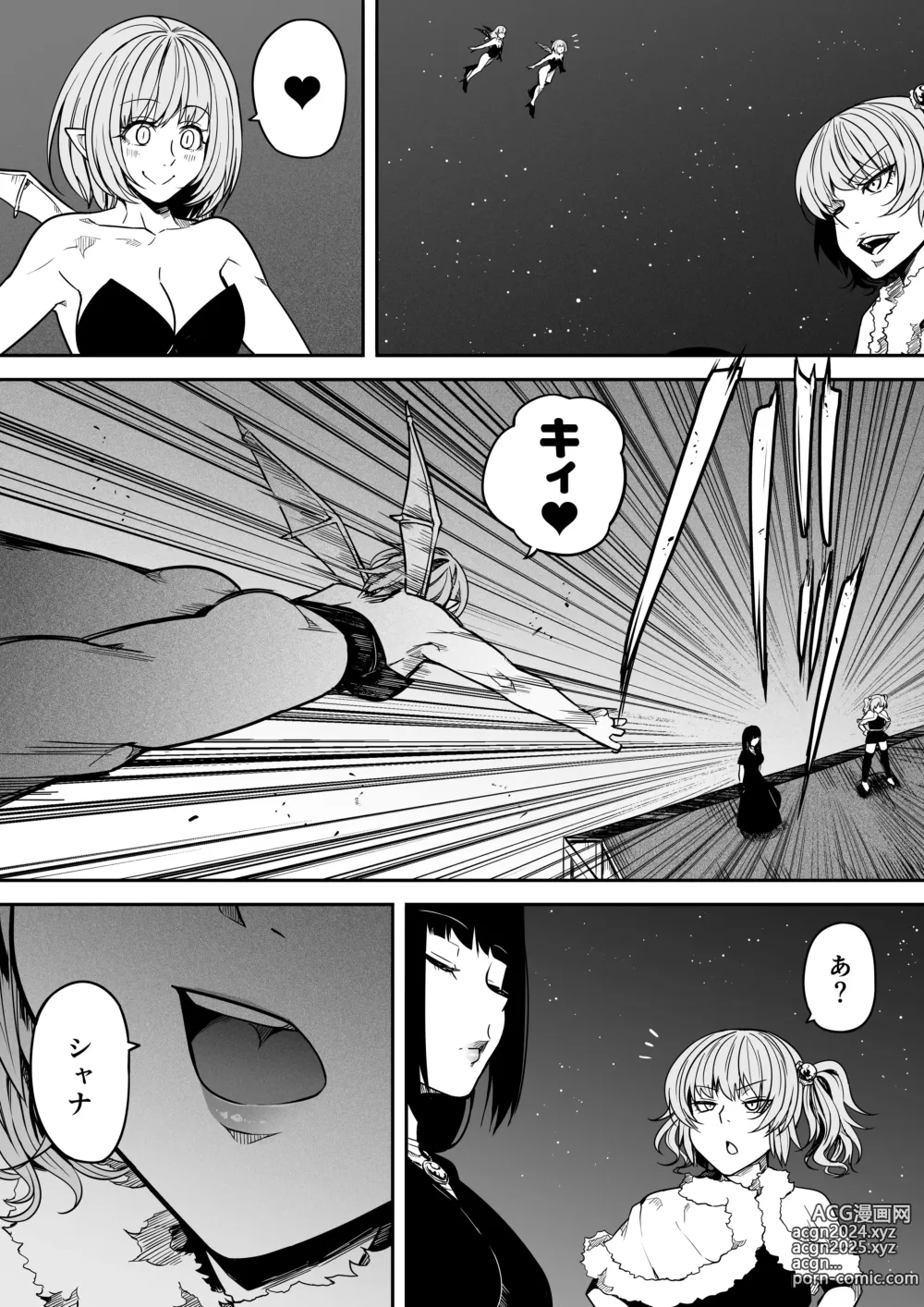 Page 20 of doujinshi Chikara Aru Succubus wa Seiyoku o Mitashitai dake. 13