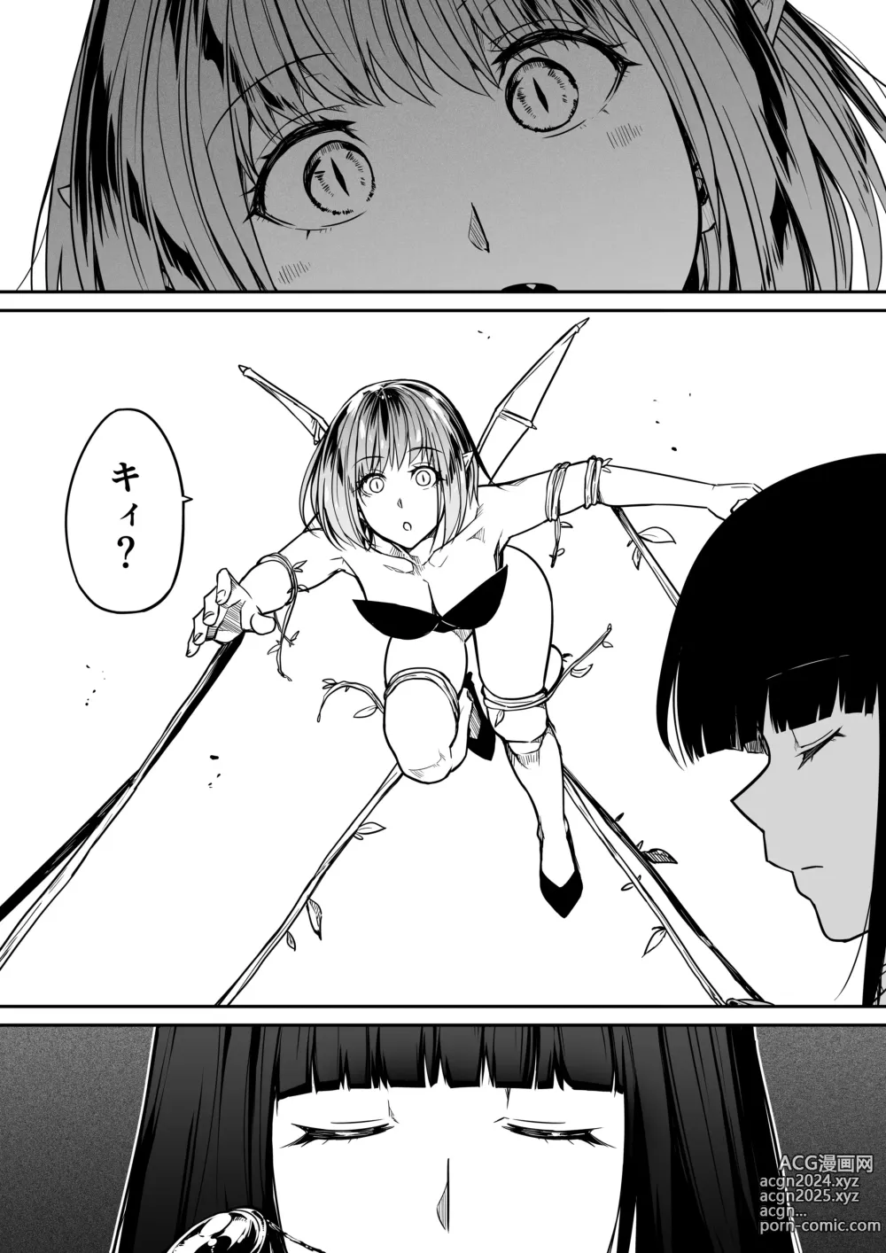 Page 21 of doujinshi Chikara Aru Succubus wa Seiyoku o Mitashitai dake. 13