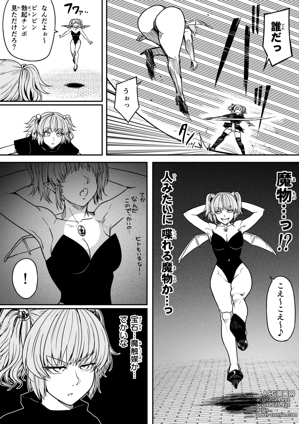 Page 63 of doujinshi Chikara Aru Succubus wa Seiyoku o Mitashitai dake. 13