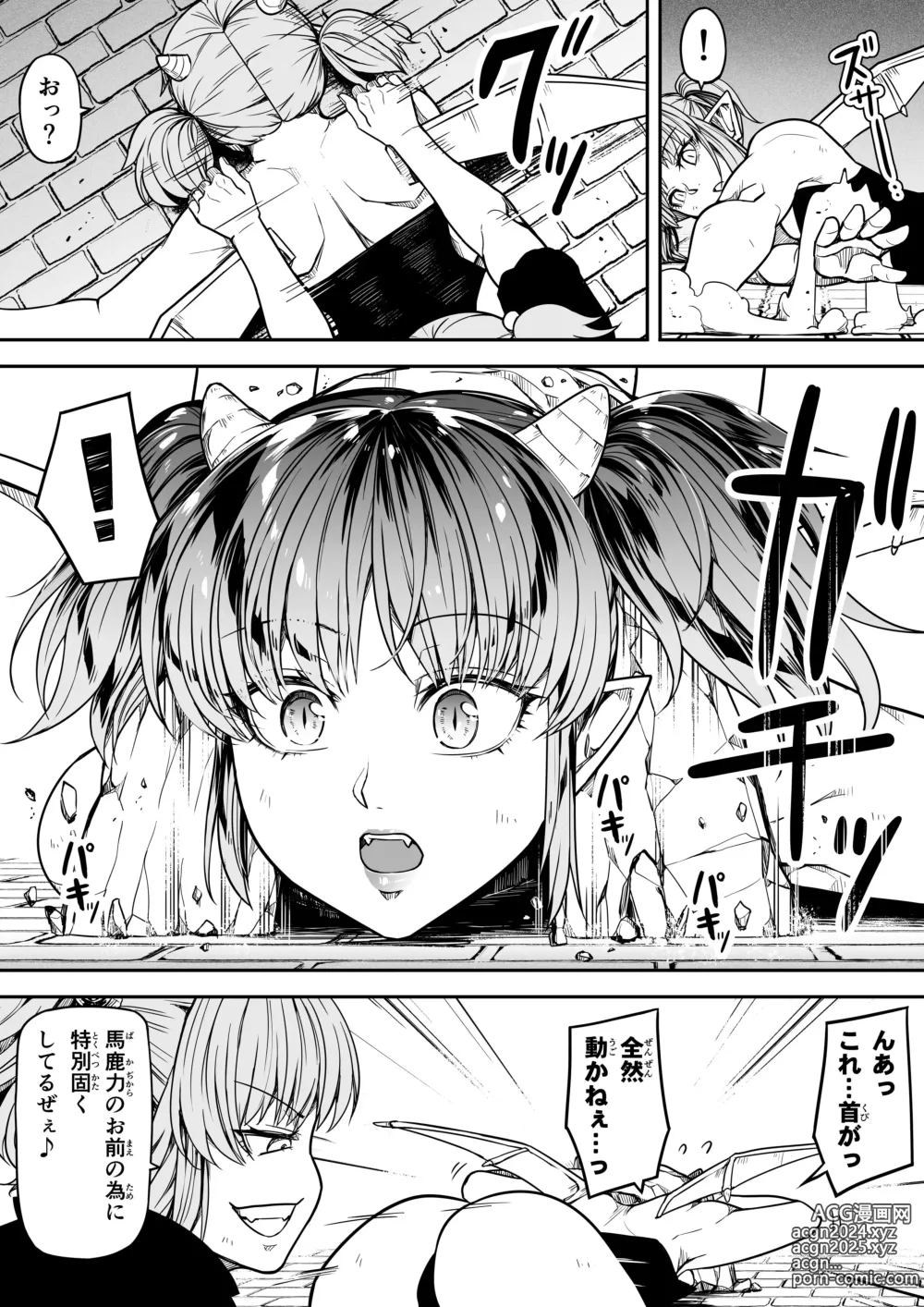 Page 79 of doujinshi Chikara Aru Succubus wa Seiyoku o Mitashitai dake. 13