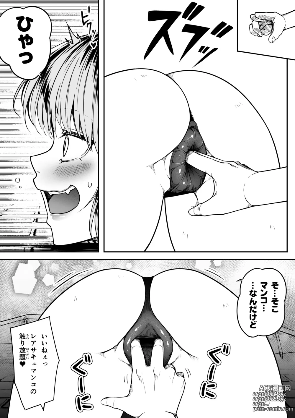 Page 80 of doujinshi Chikara Aru Succubus wa Seiyoku o Mitashitai dake. 13