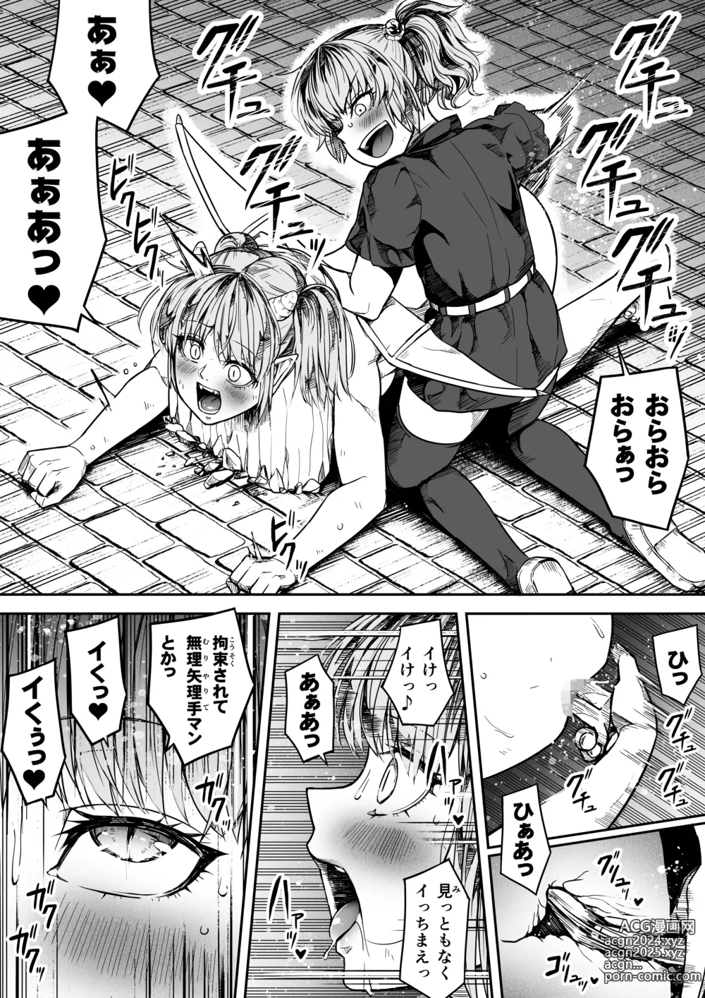 Page 87 of doujinshi Chikara Aru Succubus wa Seiyoku o Mitashitai dake. 13