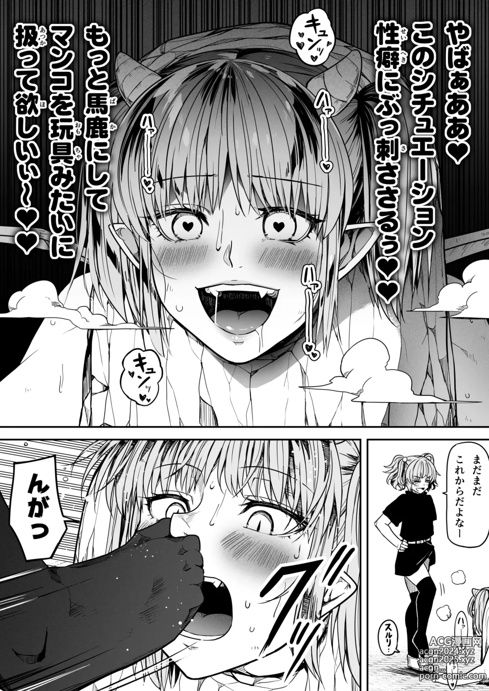 Page 89 of doujinshi Chikara Aru Succubus wa Seiyoku o Mitashitai dake. 13