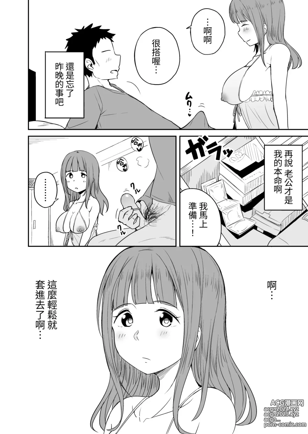 Page 23 of doujinshi Musuko no Otomodachi to SeFri ni Narimashita