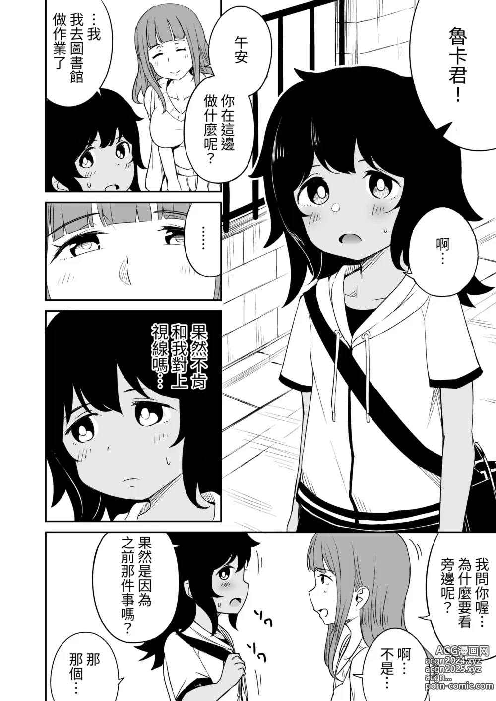 Page 25 of doujinshi Musuko no Otomodachi to SeFri ni Narimashita