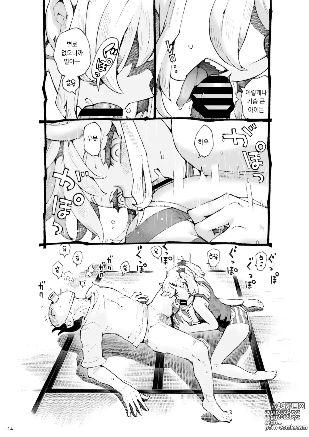 Page 15 of doujinshi 메스가키 사역마쨩 발육중!