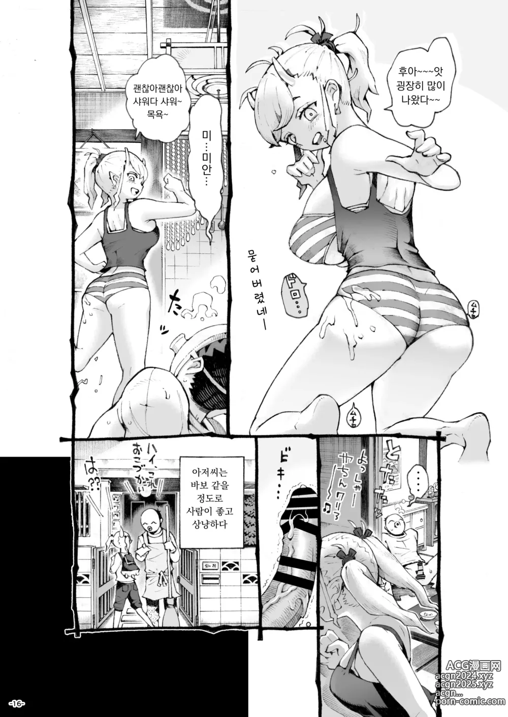 Page 17 of doujinshi 메스가키 사역마쨩 발육중!