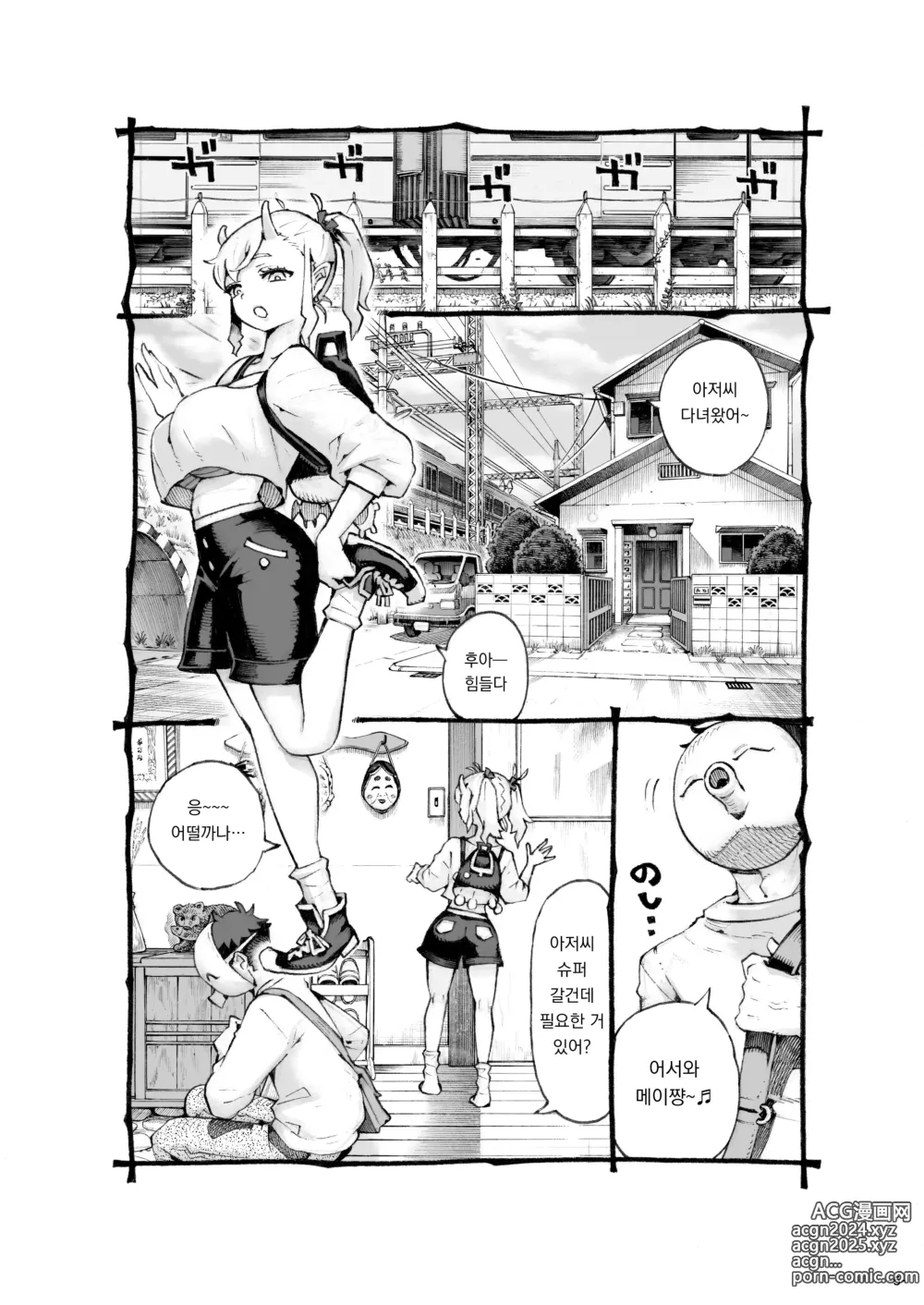 Page 6 of doujinshi 메스가키 사역마쨩 발육중!