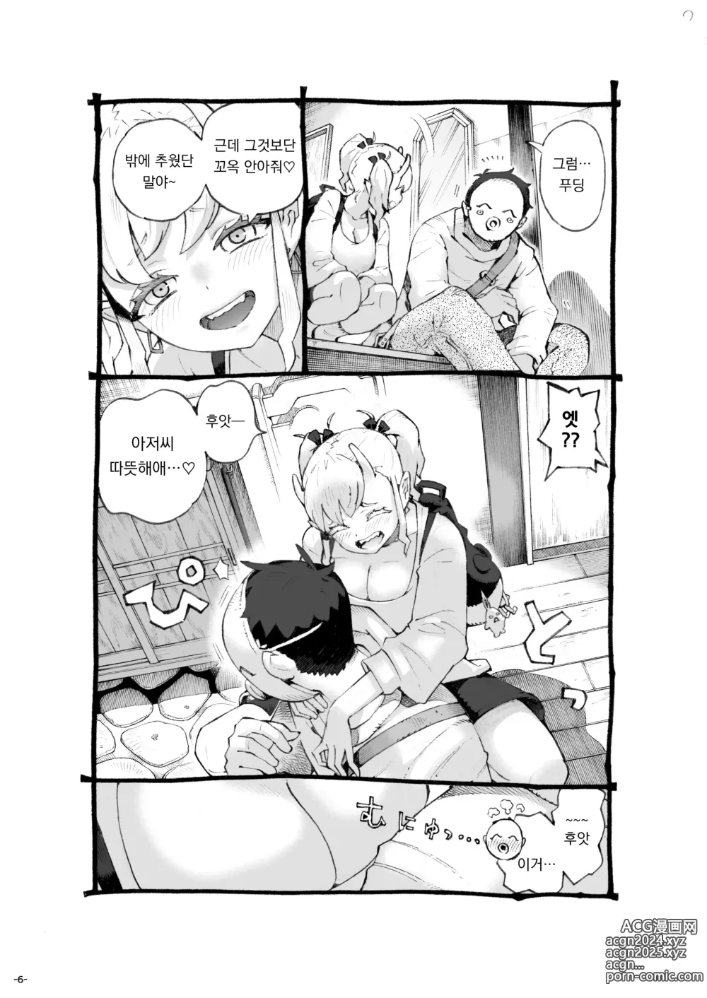 Page 7 of doujinshi 메스가키 사역마쨩 발육중!