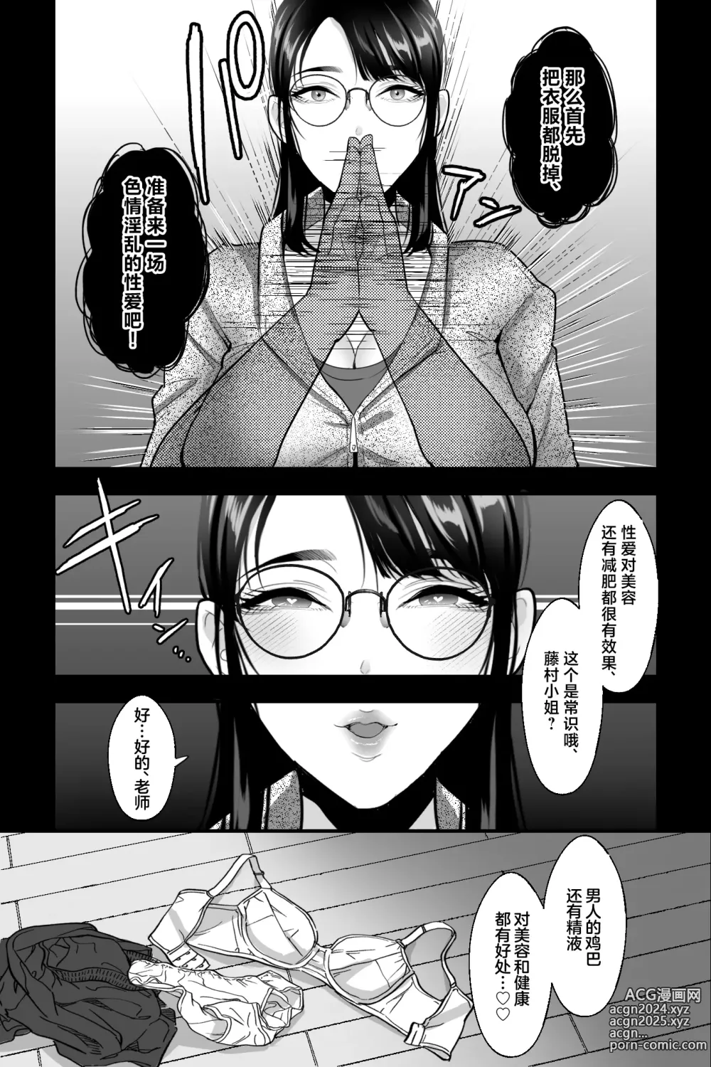 Page 4 of doujinshi Saimin Jimi Kyonyuu ~ Hitozuma Iinari Dekamara ChitsuTra Omanko Zecchou Squat ~