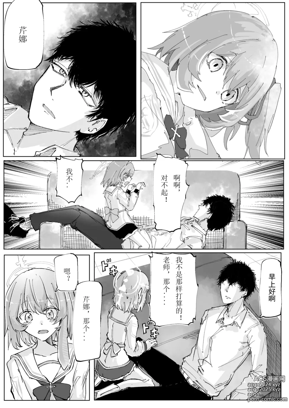 Page 26 of doujinshi Fujiyoi