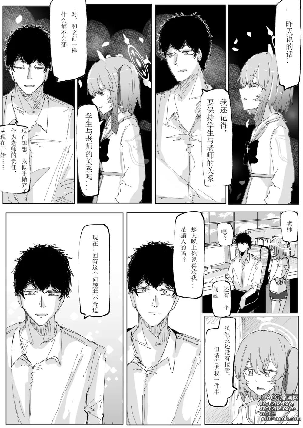 Page 30 of doujinshi Fujiyoi