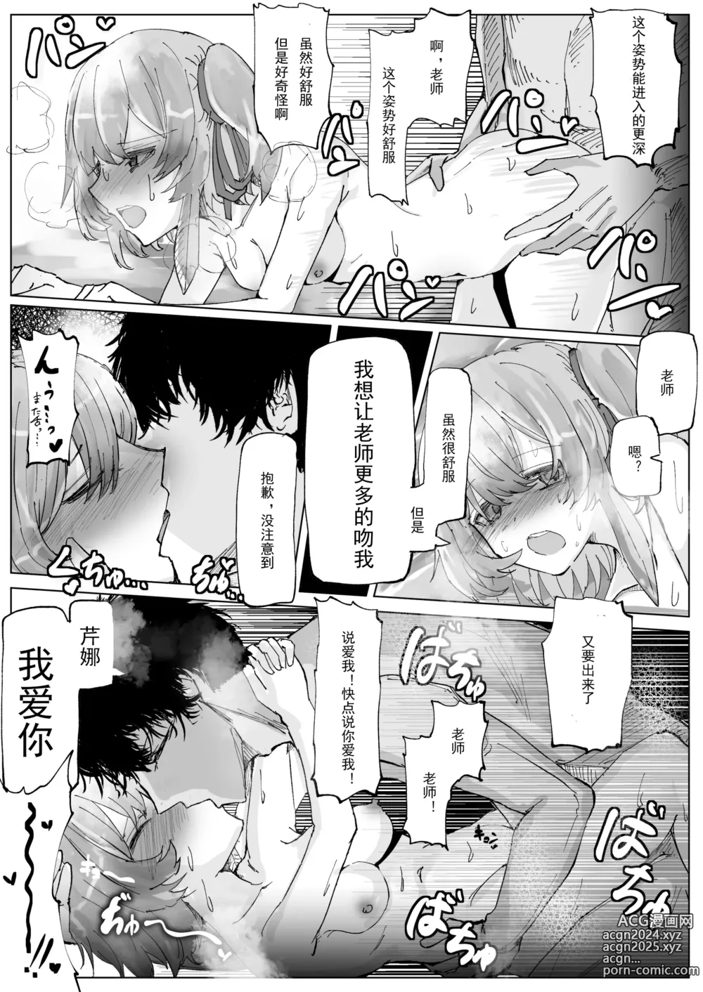 Page 51 of doujinshi Fujiyoi