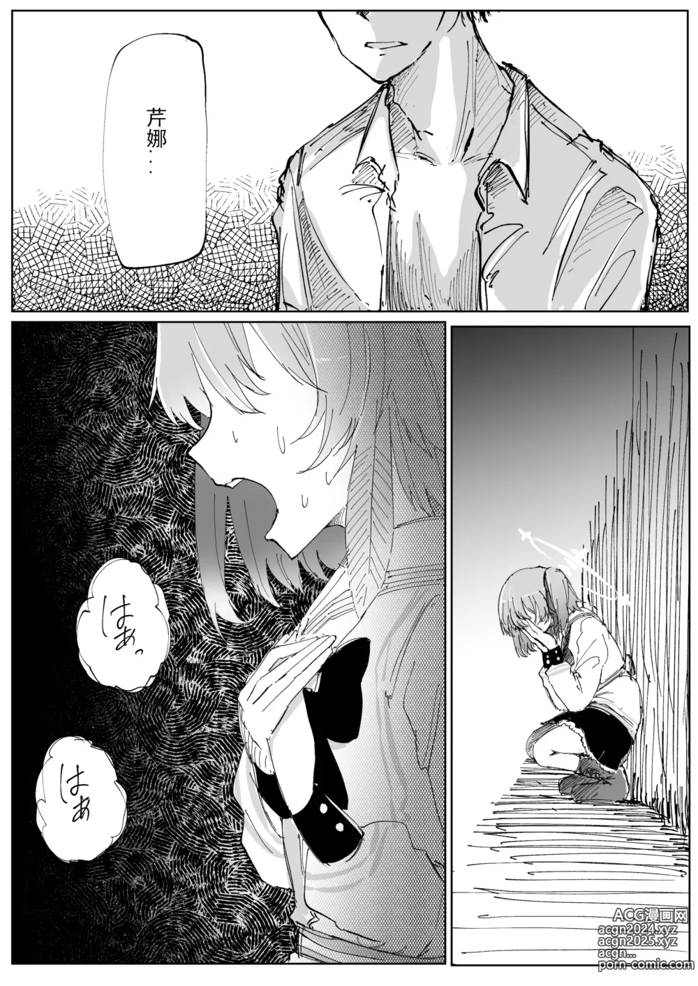 Page 10 of doujinshi Fujiyoi