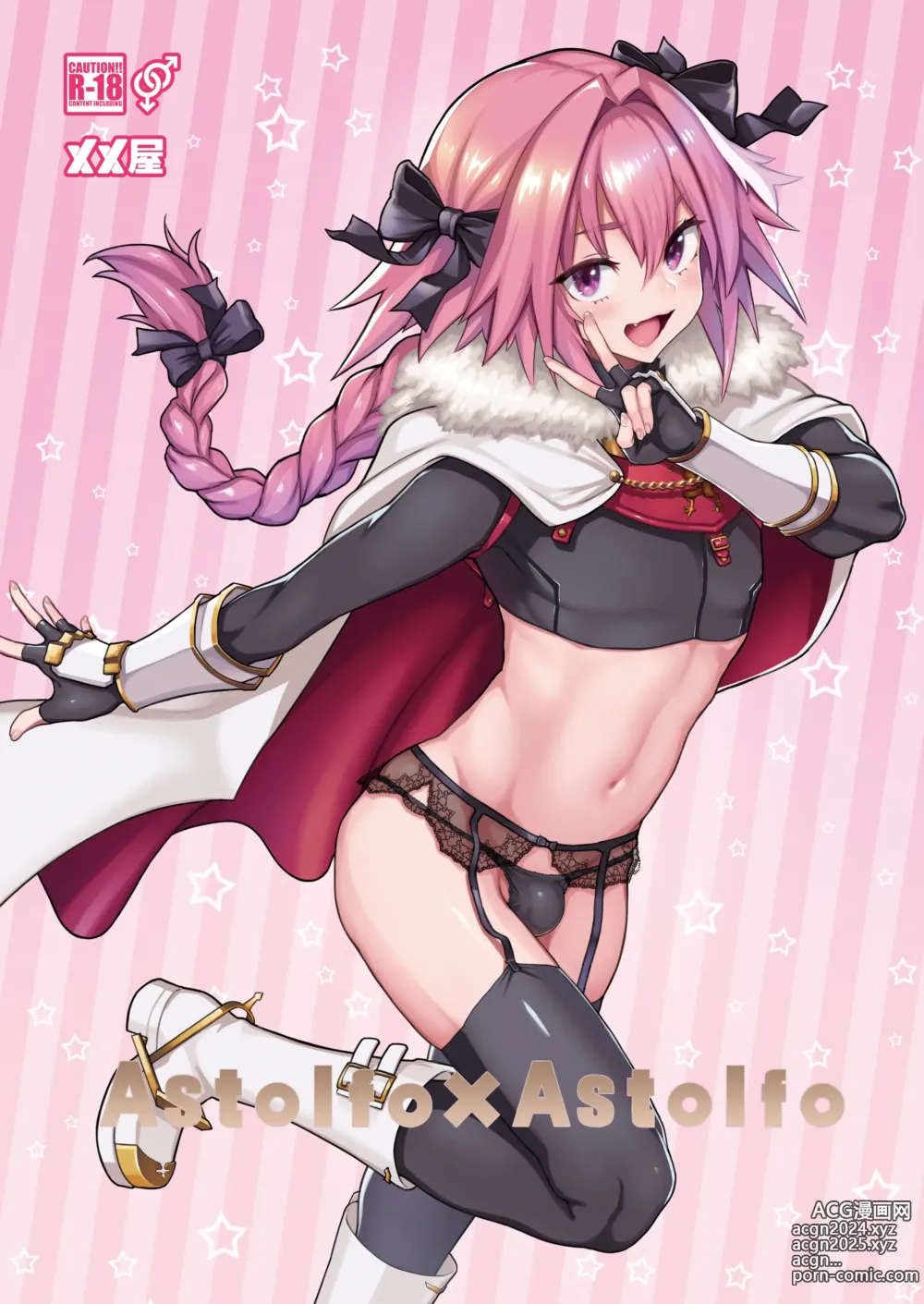 Page 2 of doujinshi Astolfo x Astolfo