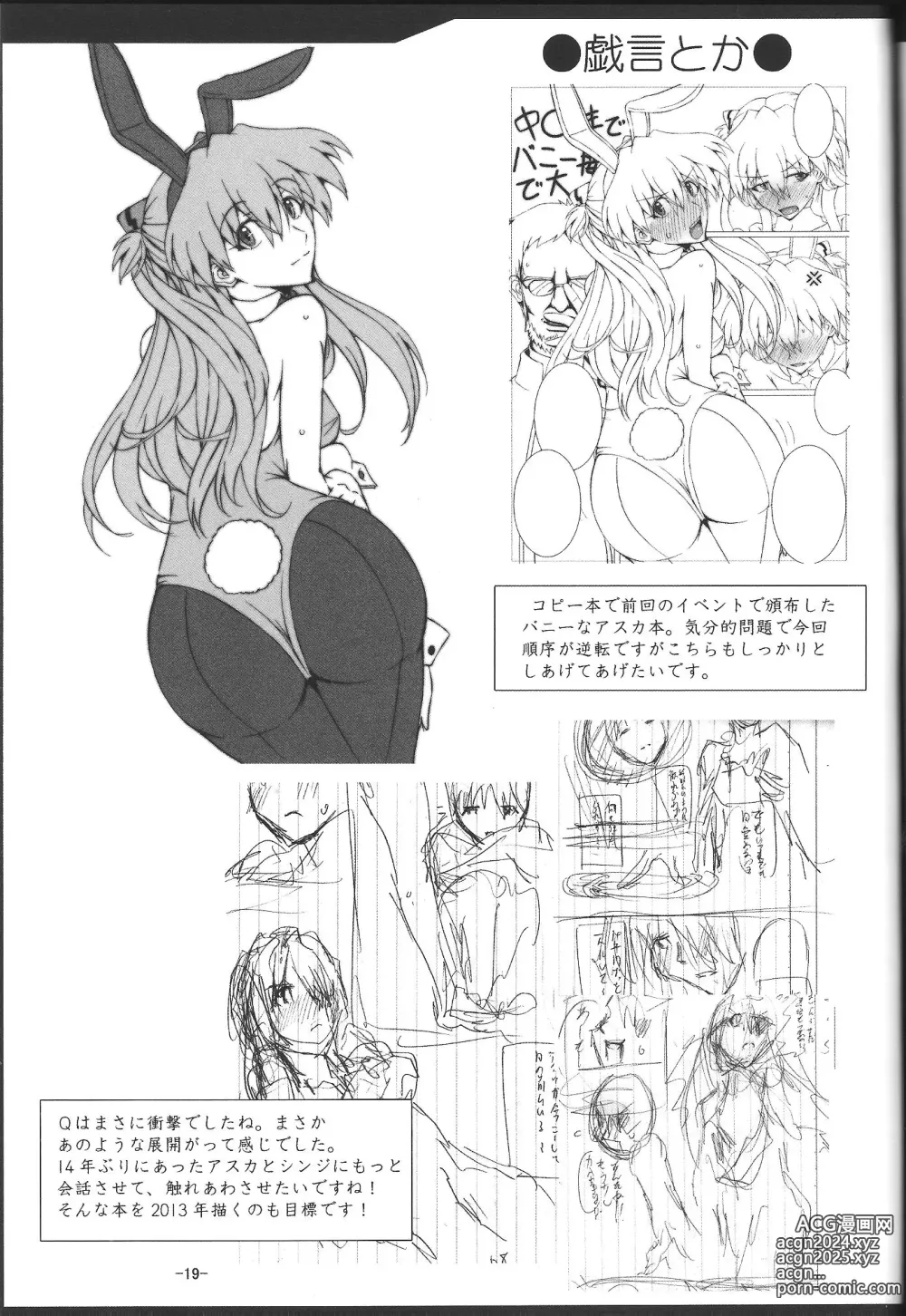 Page 20 of doujinshi Guarire più in Fretta