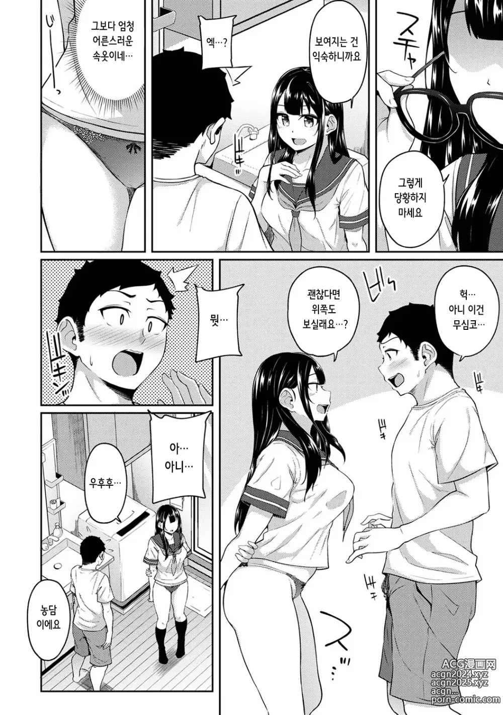 Page 8 of manga 아침에 일어나보니 여동생이 알몸 앞치마 차림이라 섹스해봤다 11화